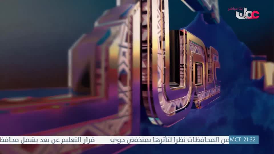 من عمان  - الثلاثاء 31 مارس 2026م