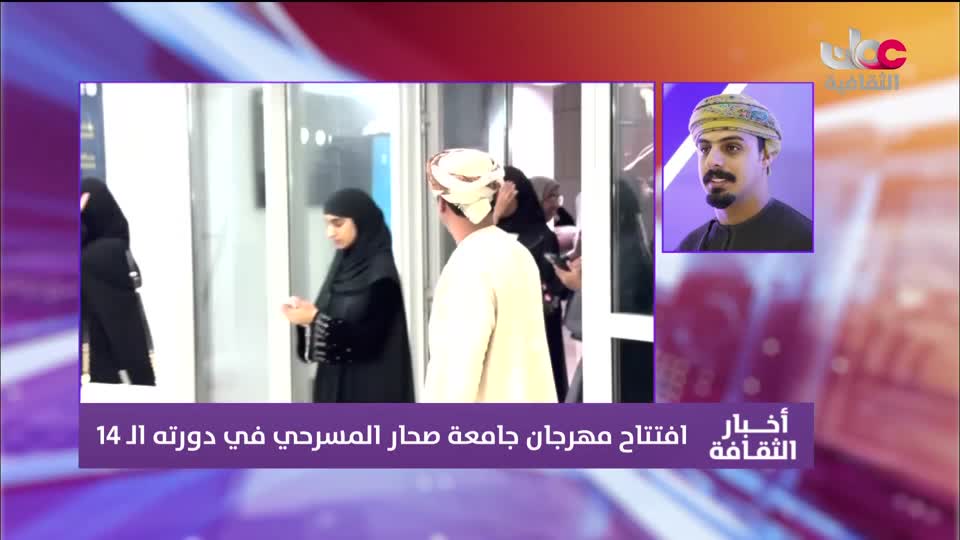 أخبار الثقافة - الإثنين 6 أبريل 2026م