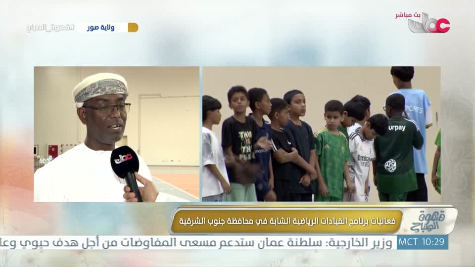 قهوة الصباح - الخميس 9 أبريل 2026 م