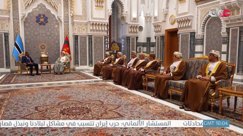 جلالة السلطان المعظم يستقبل فخامة رئيس جمهورية بوتسوانا الصديقة بقصر البركة العامر - الإثنين 13 أبريل 2026 م