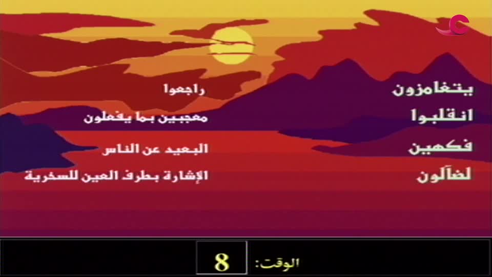 Show details-فرحان في رمضان - الحلقة 19