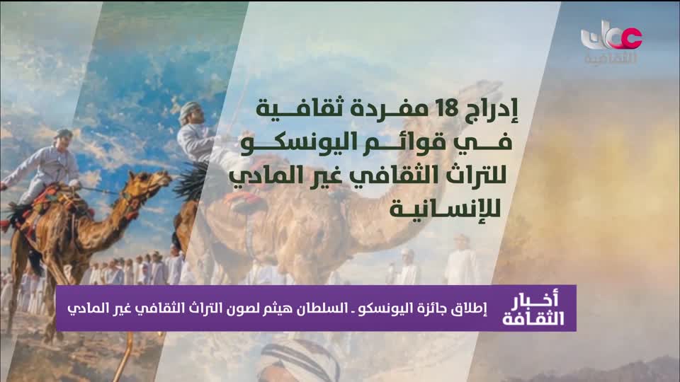 Show details-أخبار الثقافة - الخميس 23 إبريل 2026م