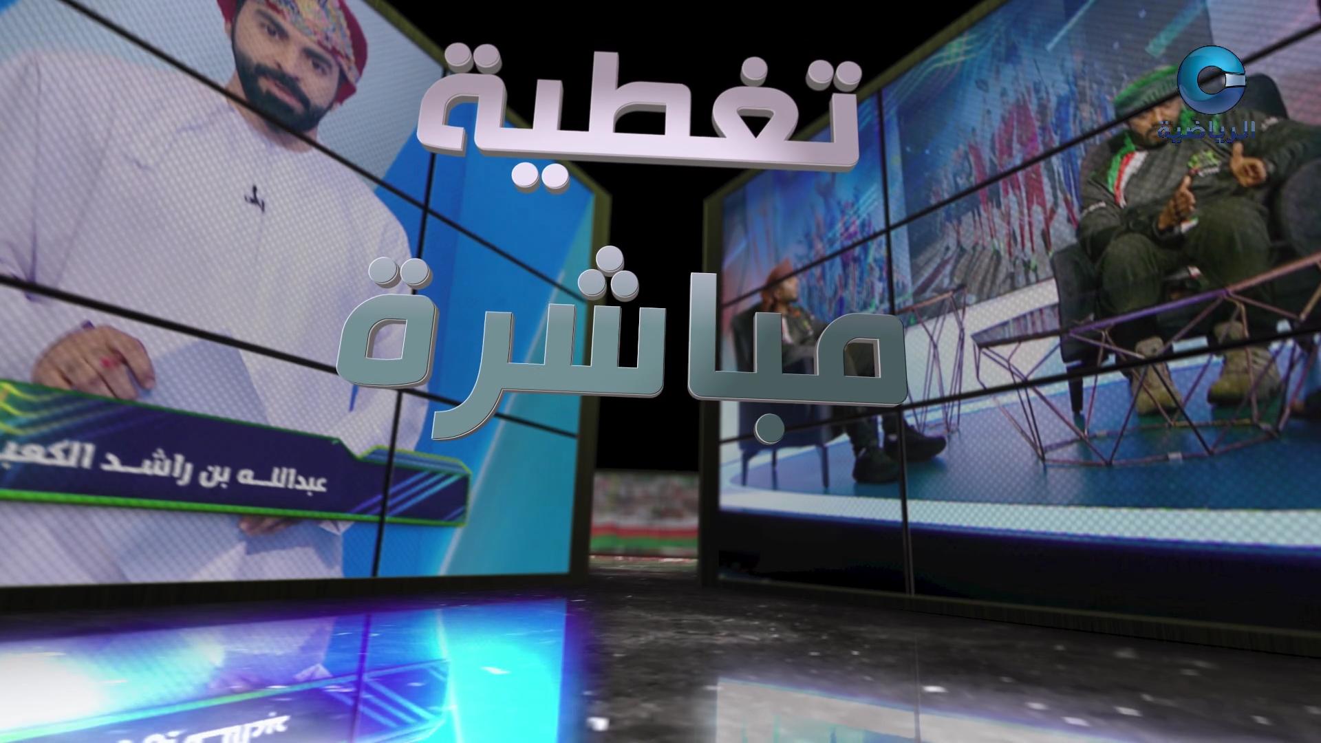 النشرة الرياضية