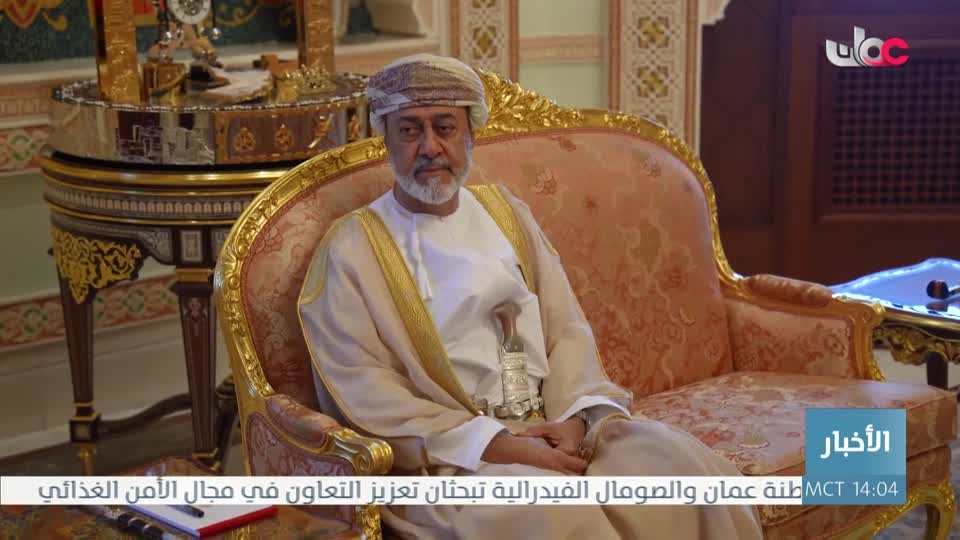 Show details-جلالة السلطان المعظم - حفظه الله ورعاه - يستقبل وزير الخارجية الإيراني - الأحد 26 أبريل 2026م