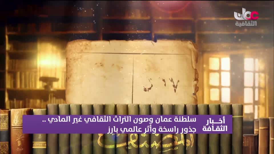 أخبار الثقافة - الثلاثاء 28 أبريل 2026م