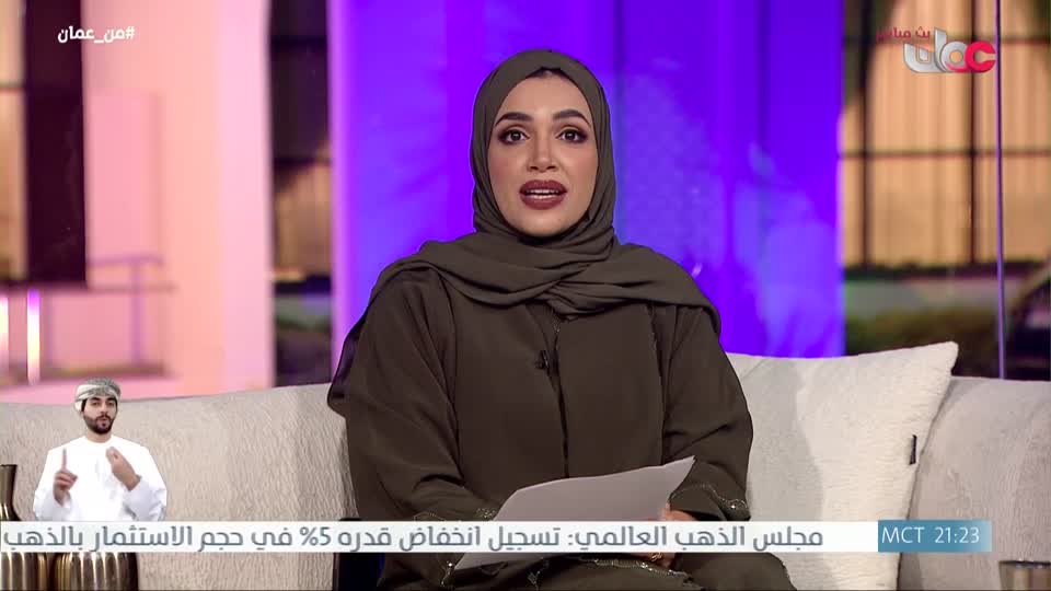 من عمان - الأربعاء 29 أبريل 2026م