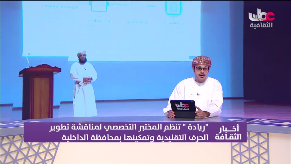 أخبار الثقافة - الأحد 3 مايو 2026م