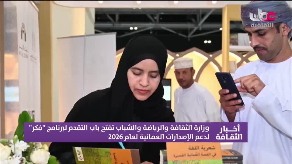 Show details-أخبار الثقافة - الخميس 7 مايو 2026م