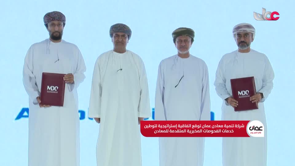 Show details-عمان في أسبوع - الجمعة 8 مايو 2026م