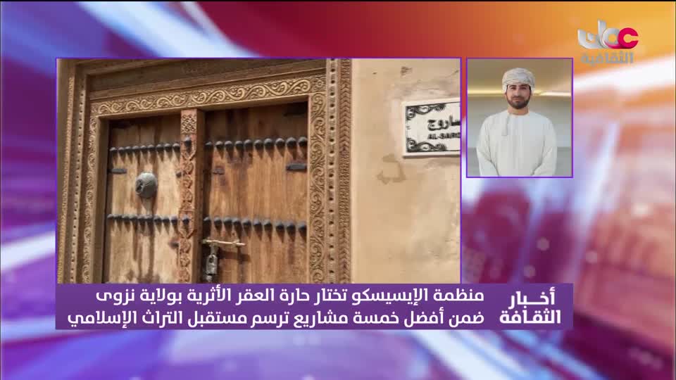 أخبار الثقافة - السبت 9 مايو 2026م