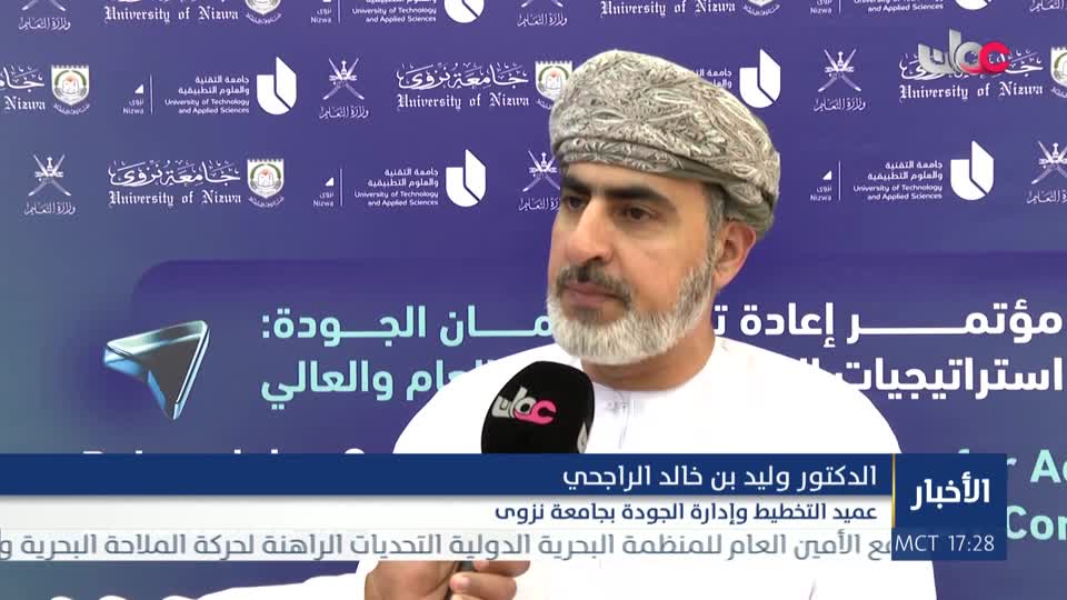 Show details-مؤتمر إعادة تصور ضمان الجودة في التعليم العام والعالي - الإثنين 11 مايو 2026م