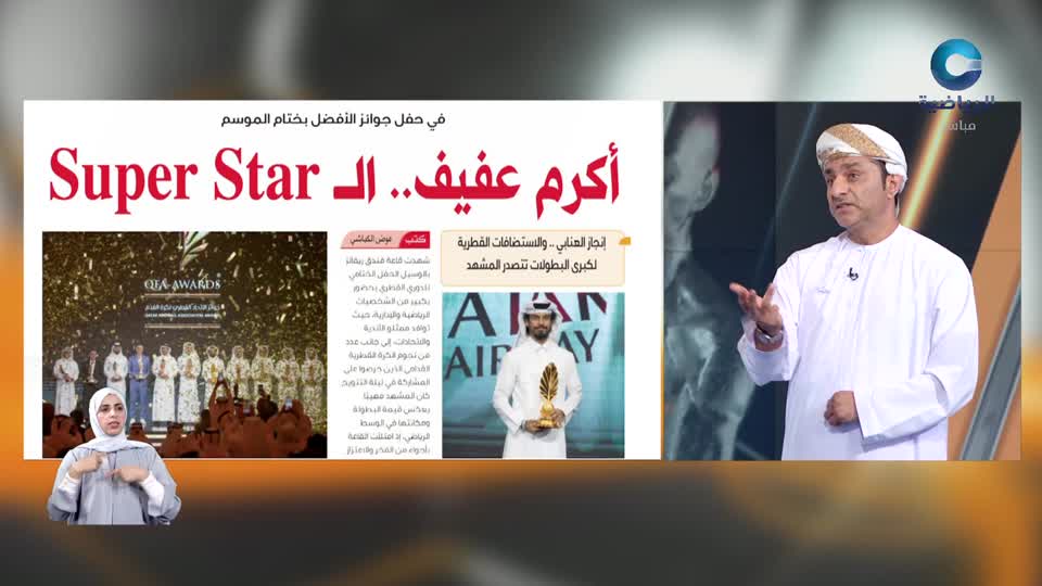 Show details-الحدث - الثلاثاء 12 مايو 2026م
