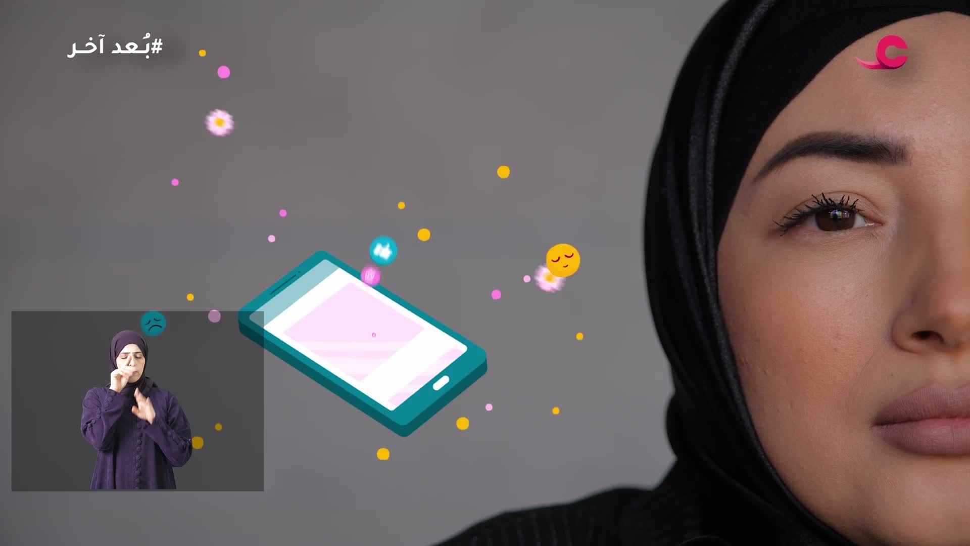 بعد آخر - الأصول التي نمتلكها - الحلقة 2