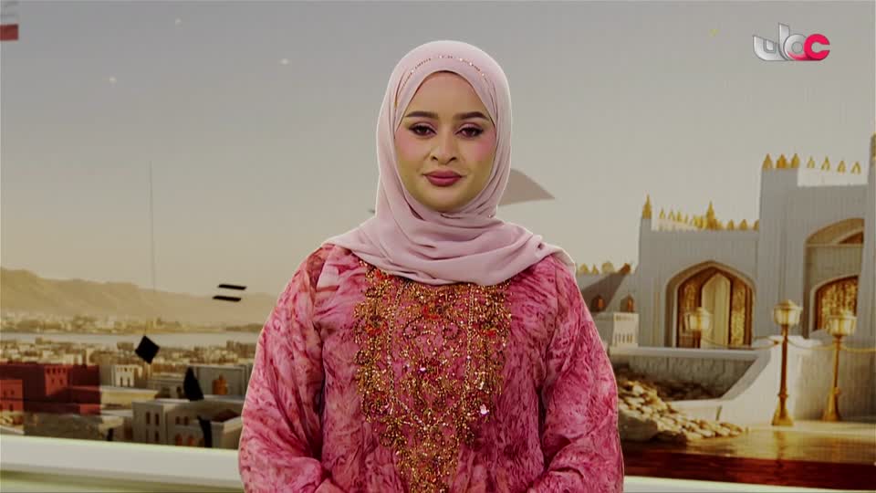 عمان في أسبوع - الجمعة 15 مايو 2026م