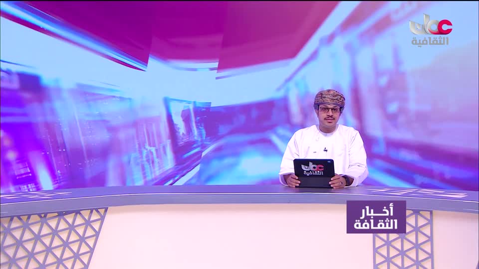 أخبار الثقافة - الإثنين 18 مايو 2026م