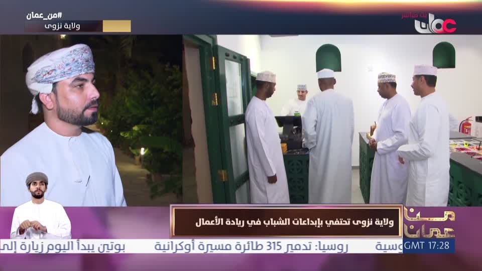 من عمان - الثلاثاء 19 مايو 2026م