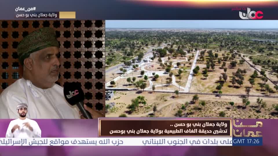 من عمان - الأربعاء 20 مايو 2026م