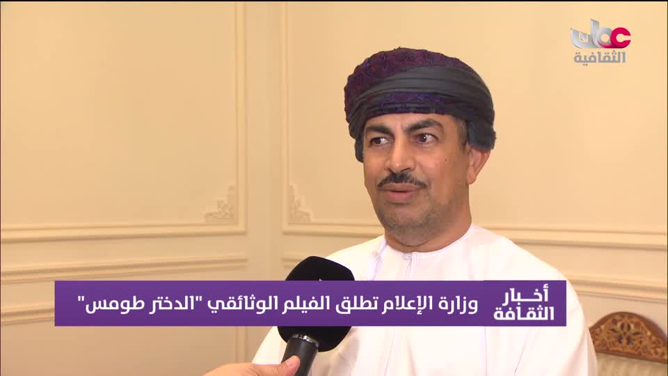 أخبار الثقافة - الخميس 21 مايو 2026م