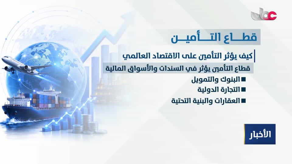 أخبار الخامسة - الخميس 28 مايو 2026م