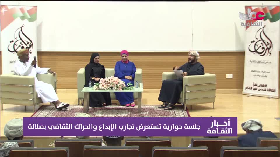 أخبار الثقافة - الجمعة 5 يونيو 2026م