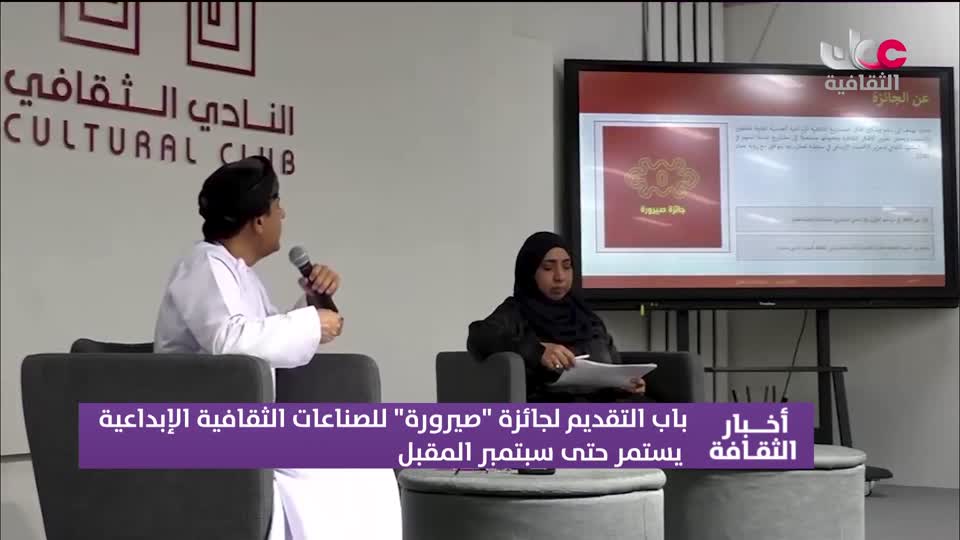 أخبار الثقافة - الأحد 7 يونيو 2026م
