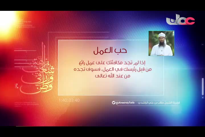 Show details-نزاهة - حب العمل - الحلقة 5