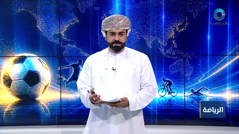 النشرة الرياضية - الثلاثاء 9 يونيو 2026م