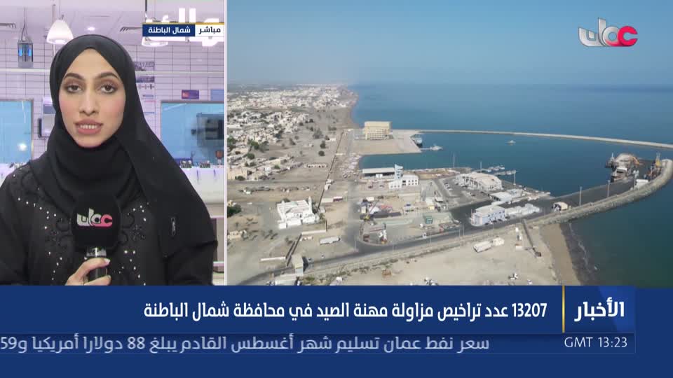 تطوير القطاع السمكي في محافظة شمال الباطنة