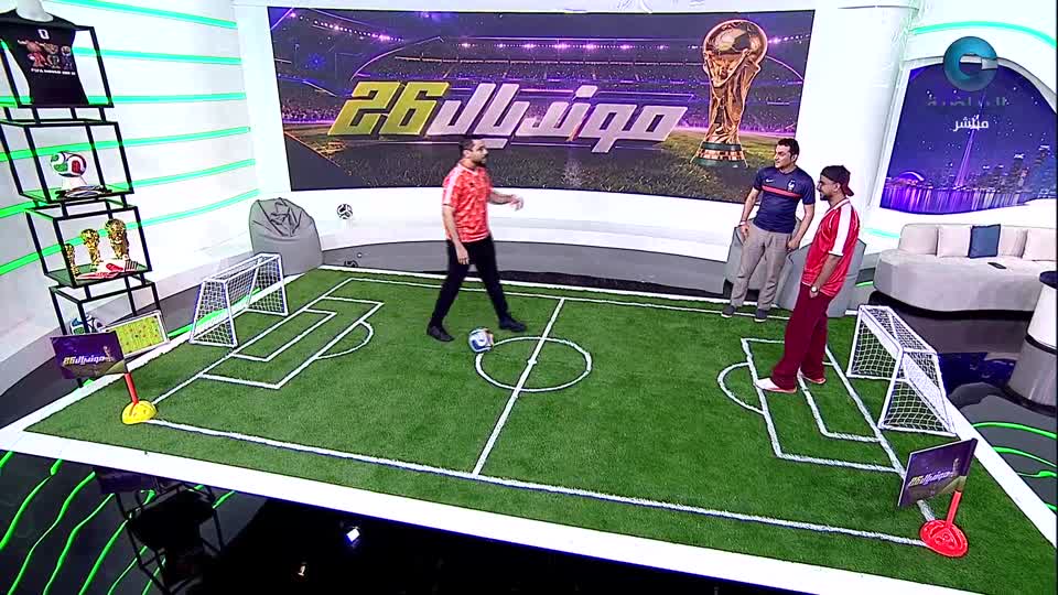 Show details-مونديال 26 - الحلقة 2 - الجمعة 12 يونيو 2026م