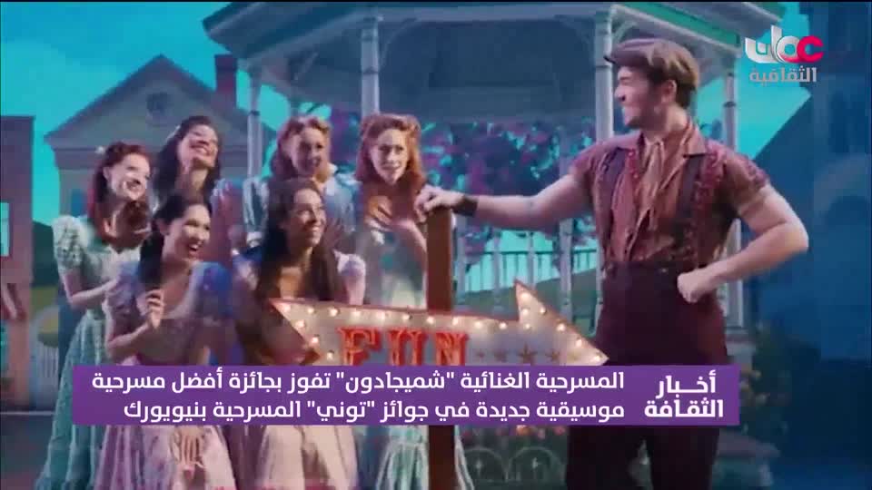أخبار الثقافة - السبت 13 يونيو 2026م