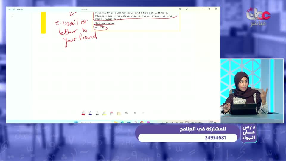 الصف الثاني عشر - اللغة الإنجليزية - الفصل الدراسي الثاني 2025-2026