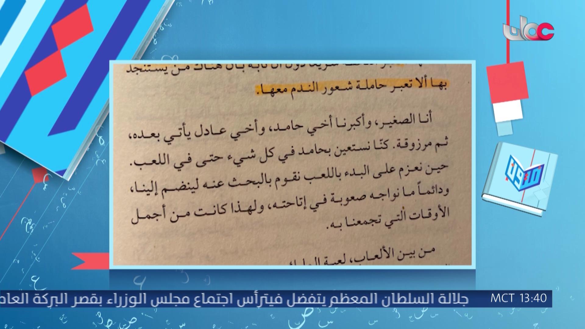 حديقة الشيف