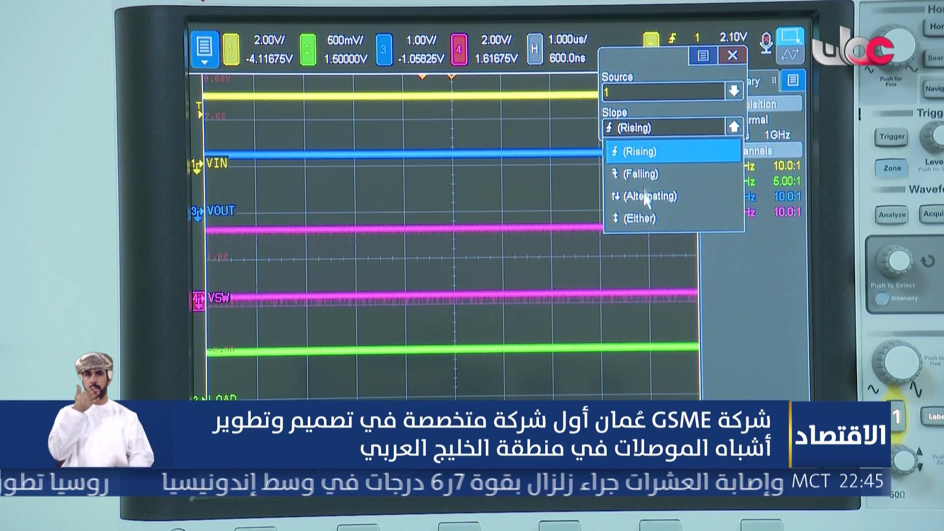 نشرة أخبار العاشرة