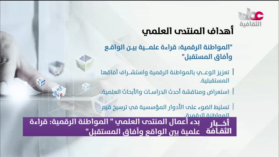أخبار الثقافة - الأربعاء 17 يونيو 2026م