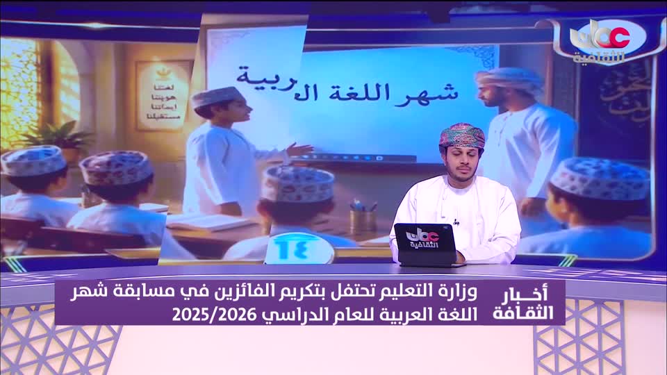 أخبار الثقافة - الثلاثاء 23 يونيو 2026م