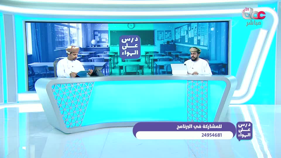 الصف الثاني عشر - الأحياء - الفصل الدراسي الثاني 2025-2026م