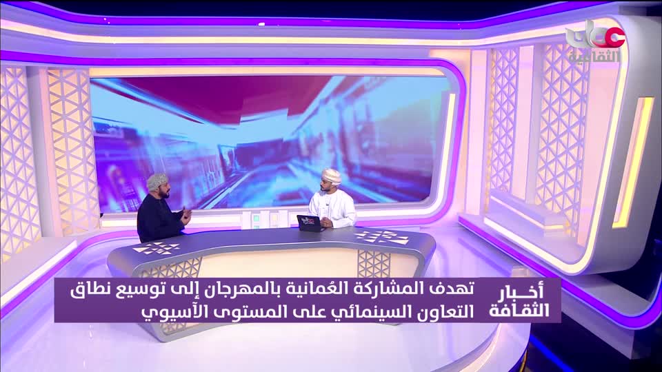 أخبار الثقافة - الأربعاء 24 يونيو 2026م
