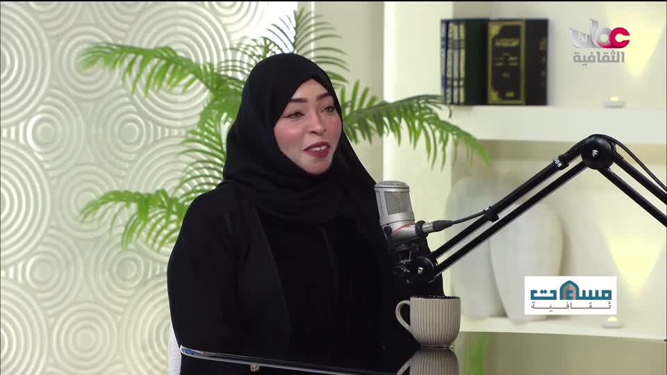 Show details-مساءات ثقافية - الأربعاء 24 يونيو 2026م