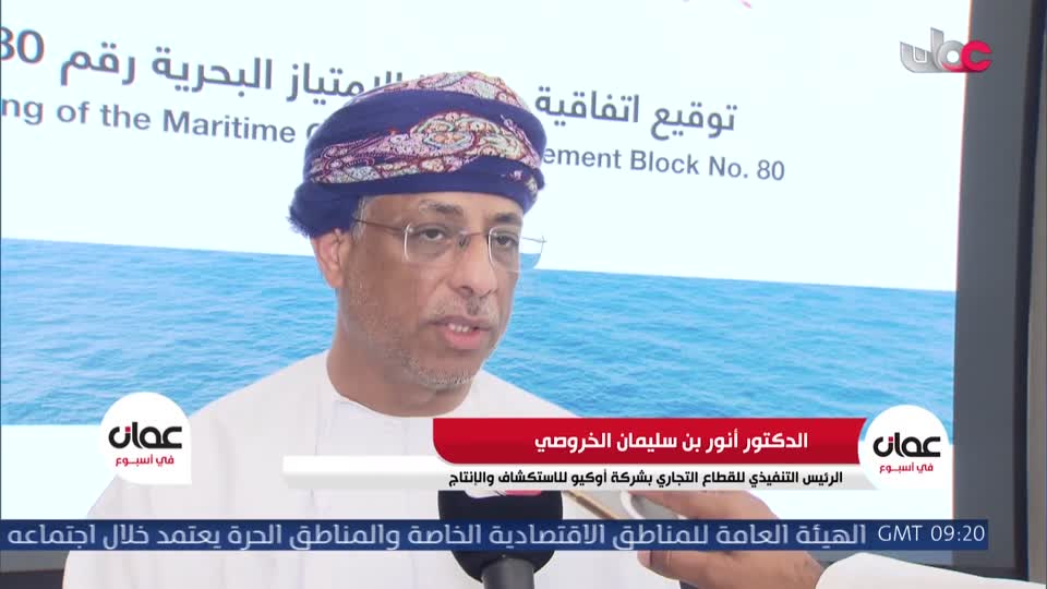 عمان في أسبوع - الجمعة 26 يونيو 2026م