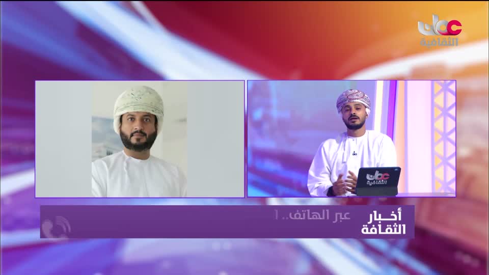 أخبار الثقافة - السبت 27 يونيو 2026م