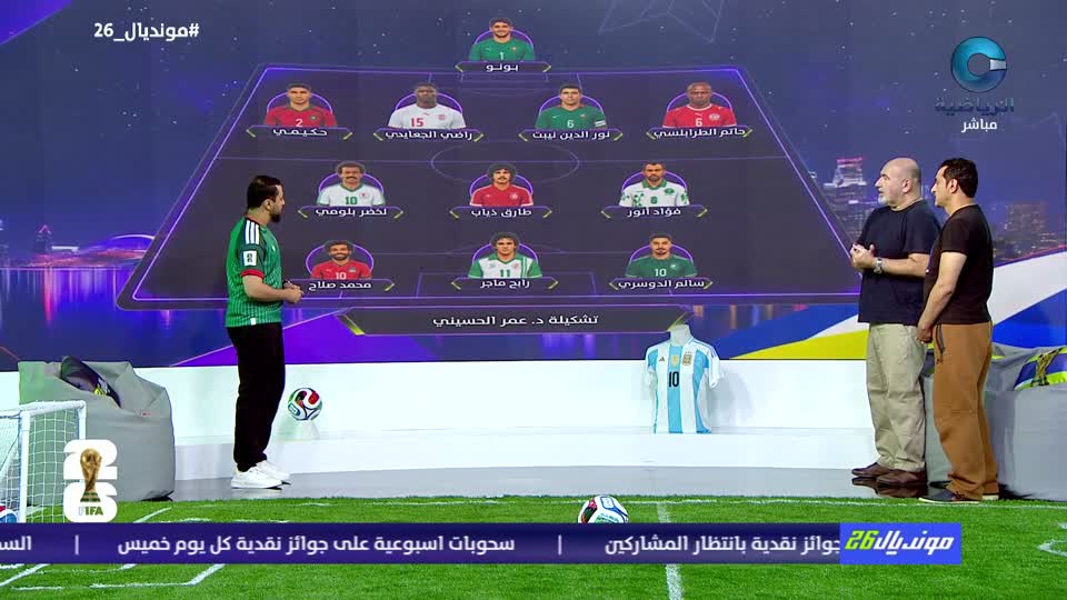 مونديال 26 - الخميس 2 يوليو 2026م