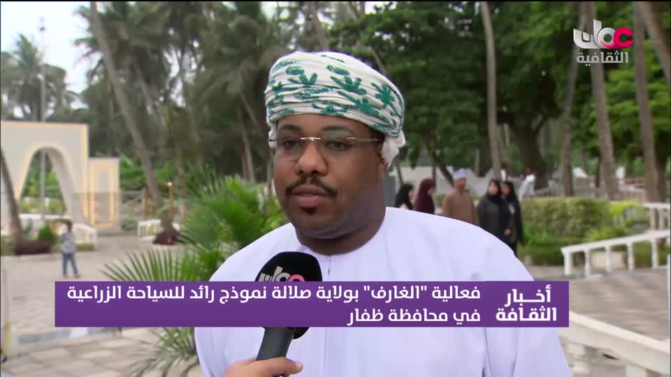 أخبار الثقافة - الأحد 5 يوليو 2026م