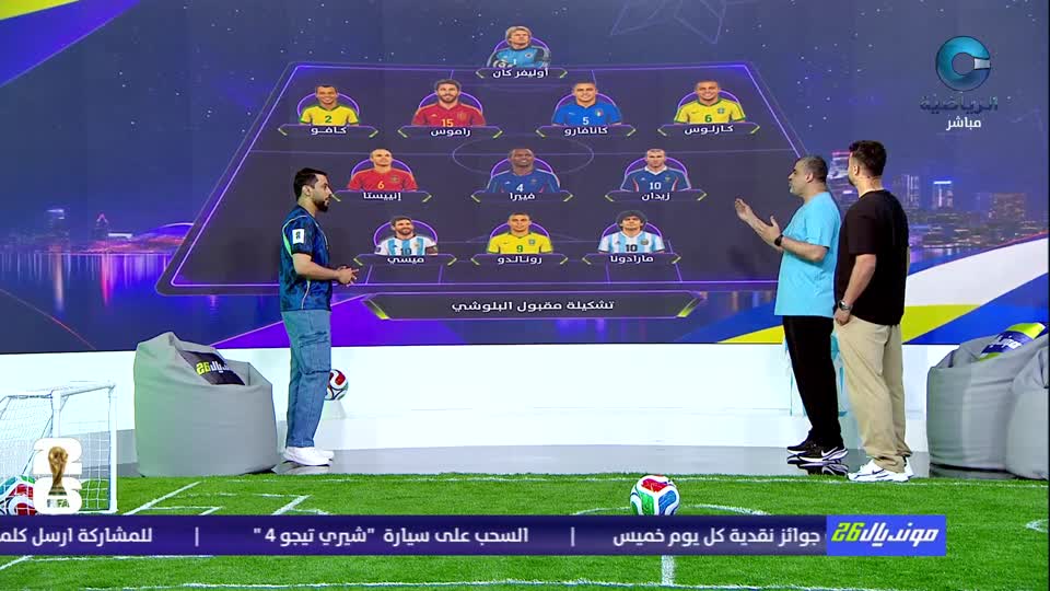 مونديال 26 - الأحد 5 يوليو 2026مِِِ
