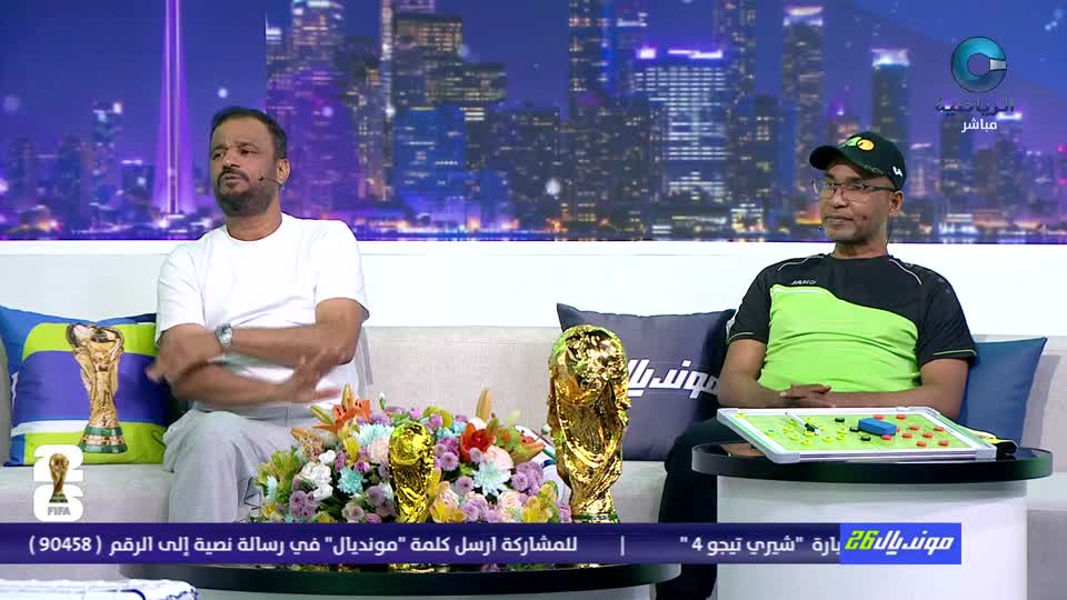مونديال 26 - الثلاثاء 6 يوليو 2026م