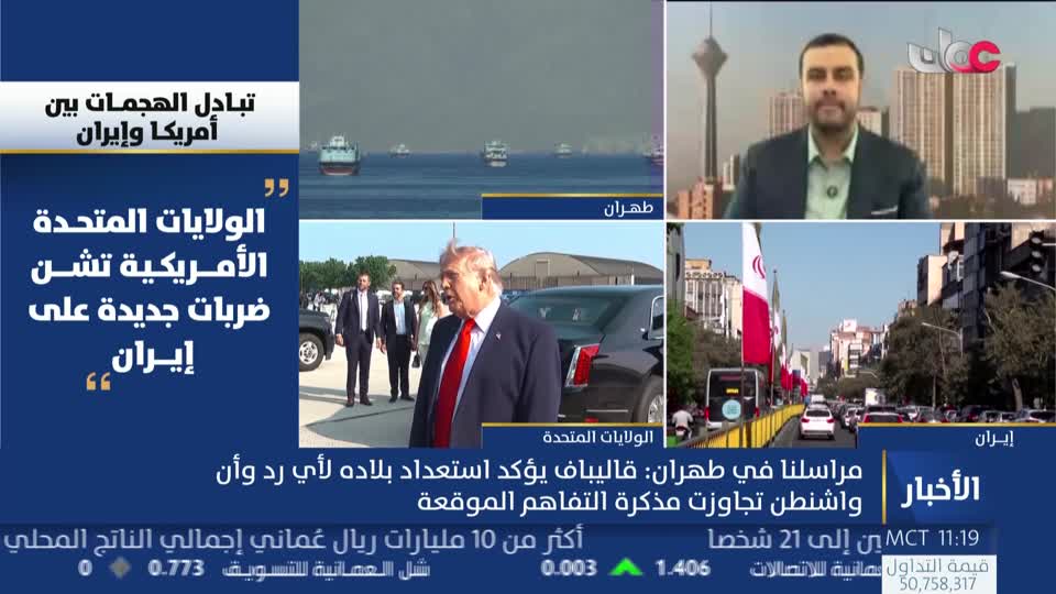أخبار الحادية عشرة - الأربعاء 8 يوليو 2026م