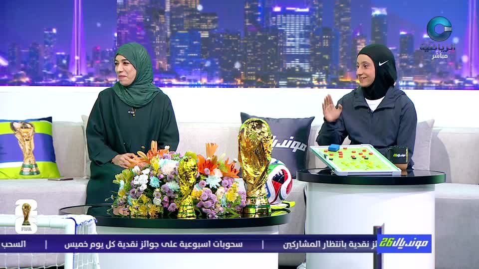مونديال 26 - الخميس 9 يوليو 2026م