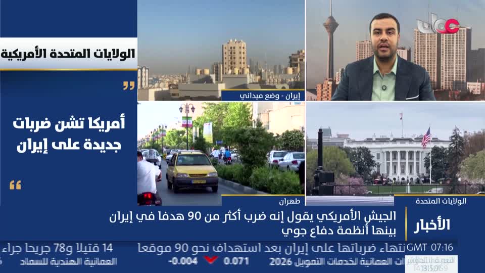 أخبار الحادية عشرة  - الخميس 9 يوليو 2026م