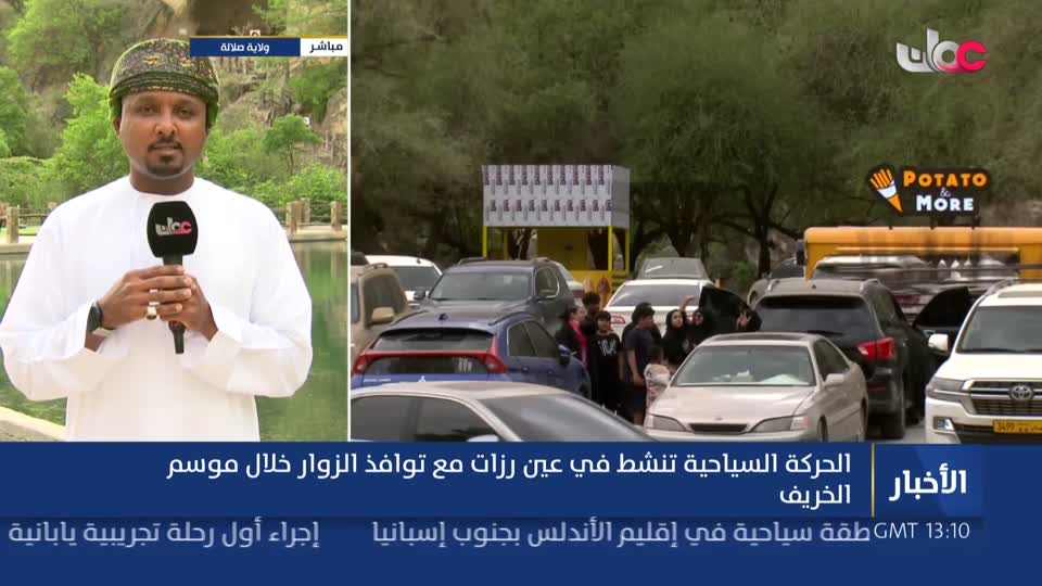 أخبار الخامسة - السبت 11 يوليو 2026
