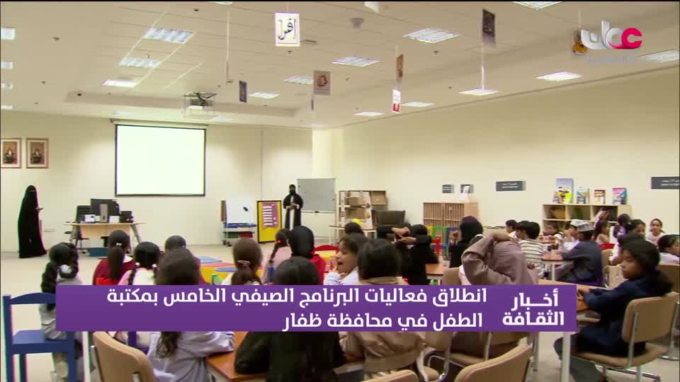 أخبار الثقافة - الثلاثاء 14 يوليو 2026م