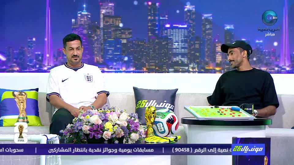 مونديال 26 - الأربعاء 15 يوليو 2026 م